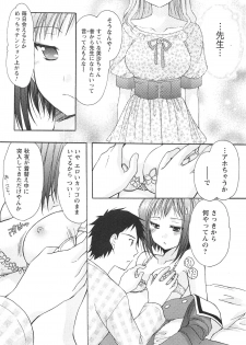 [Azuma Yuki] Love Shelter - page 33