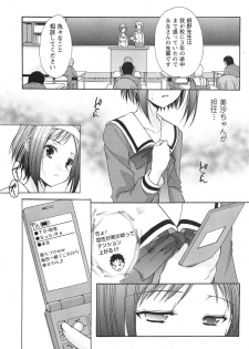 [Azuma Yuki] Love Shelter - page 38