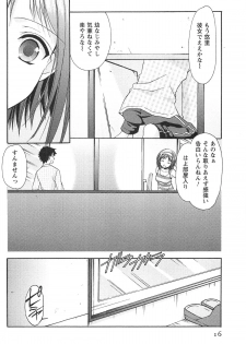 [Azuma Yuki] Love Shelter - page 19