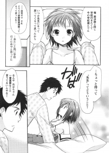 [Azuma Yuki] Love Shelter - page 31