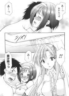 [Azuma Yuki] Love Shelter 2 - page 20