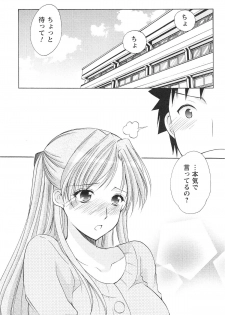 [Azuma Yuki] Love Shelter 2 - page 48