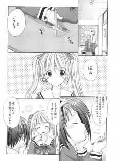 [Azuma Yuki] Love Shelter 2 - page 29