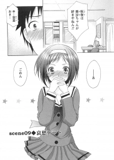 [Azuma Yuki] Love Shelter 2 - page 24