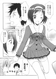 [Azuma Yuki] Love Shelter 2 - page 37