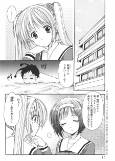 [Azuma Yuki] Love Shelter 2 - page 13