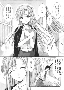 [Azuma Yuki] Love Shelter 2 - page 32