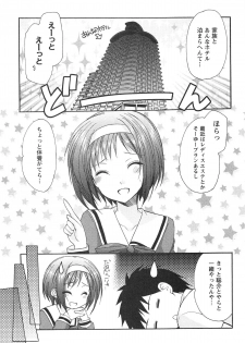 [Azuma Yuki] Love Shelter 2 - page 12