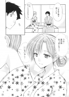 [Azuma Yuki] Love Shelter 2 - page 44