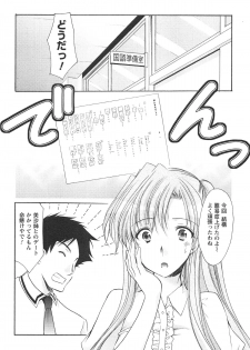 [Azuma Yuki] Love Shelter 2 - page 33