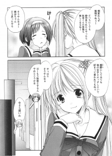 [Azuma Yuki] Love Shelter 2 - page 30