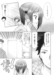 [Azuma Yuki] Love Shelter 3 - page 16