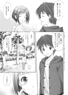 [Azuma Yuki] Love Shelter 3 - page 11