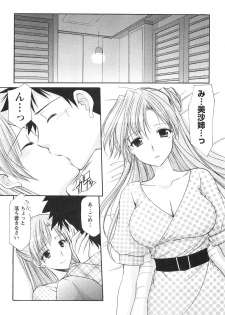 [Azuma Yuki] Love Shelter 3 - page 21