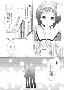 [Azuma Yuki] Love Shelter 3 - page 42