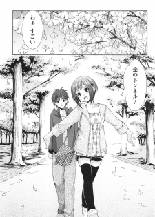 [Azuma Yuki] Love Shelter 3 - page 10