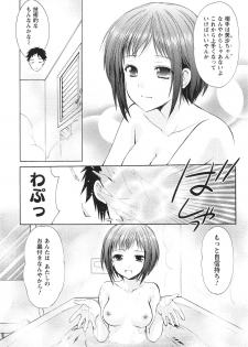 [Azuma Yuki] Love Shelter 3 - page 32