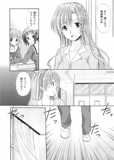 [Azuma Yuki] Love Shelter 3 - page 44