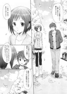 [Azuma Yuki] Love Shelter 3 - page 13