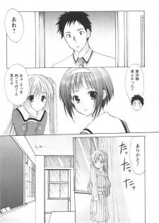 [Azuma Yuki] Love Shelter 3 - page 45