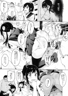 (C95) [micro page (Kuromotokun)] JC no Omake - page 3