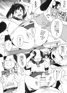(C95) [micro page (Kuromotokun)] JC no Omake - page 4