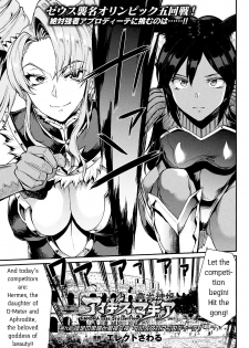 [Erect Sawaru] Raikou Shinki Igis Magia -PANDRA saga 3rd ignition- Ch. 8-11 [English] [Digital] - page 14