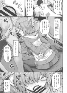 (C95) [Arinotowatari] Shinjite Okuridashita Mash ga Netorareru Hon (Fate/Grand Order) - page 4