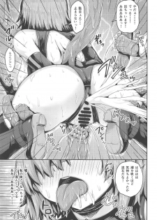 (C95) [Arinotowatari] Shinjite Okuridashita Mash ga Netorareru Hon (Fate/Grand Order) - page 14