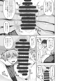 (C95) [Arinotowatari] Double Jeanne ni Ero Doujin Mitai na Koto o Suru Hon (Fate/Grand Order) - page 10