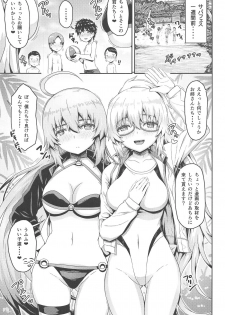 (C95) [Arinotowatari] Double Jeanne ni Ero Doujin Mitai na Koto o Suru Hon (Fate/Grand Order) - page 4