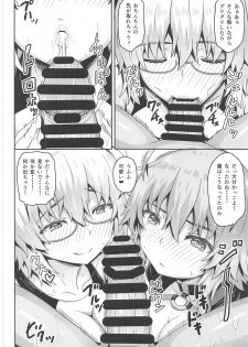 (C95) [Arinotowatari] Double Jeanne ni Ero Doujin Mitai na Koto o Suru Hon (Fate/Grand Order) - page 7