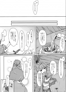 (C95) [Okashi Senmonten (sakw)] Dame na Kikuudan no Okane Jijou (Granblue Fantasy) - page 5