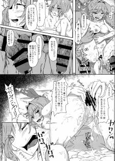 (C95) [Okashi Senmonten (sakw)] Dame na Kikuudan no Okane Jijou (Granblue Fantasy) - page 19