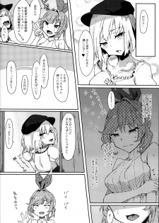 (C95) [Okashi Senmonten (sakw)] Dame na Kikuudan no Okane Jijou (Granblue Fantasy) - page 4