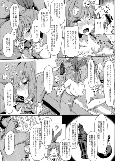 (C95) [Okashi Senmonten (sakw)] Dame na Kikuudan no Okane Jijou (Granblue Fantasy) - page 9