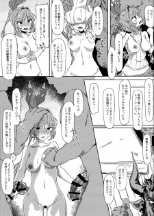 (C95) [Okashi Senmonten (sakw)] Dame na Kikuudan no Okane Jijou (Granblue Fantasy) - page 15