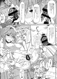 (C95) [Okashi Senmonten (sakw)] Dame na Kikuudan no Okane Jijou (Granblue Fantasy) - page 10