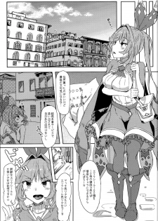 (C95) [Okashi Senmonten (sakw)] Dame na Kikuudan no Okane Jijou (Granblue Fantasy) - page 13