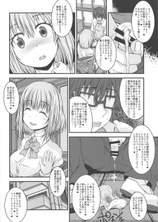 (C95) [Marchen BOX (Various)] Shinryaku Sareteruzo! (SSSS.GRIDMAN) - page 17