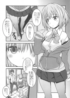 (C95) [Marchen BOX (Various)] Shinryaku Sareteruzo! (SSSS.GRIDMAN) - page 6