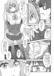 (C95) [Marchen BOX (Various)] Shinryaku Sareteruzo! (SSSS.GRIDMAN) - page 8