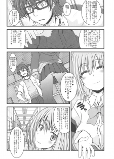 (C95) [Marchen BOX (Various)] Shinryaku Sareteruzo! (SSSS.GRIDMAN) - page 7