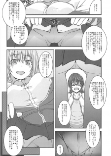 (C95) [Marchen BOX (Various)] Shinryaku Sareteruzo! (SSSS.GRIDMAN) - page 9