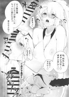 (C95) [Sorasore (Jagayamatarawo)] Manga Sick (Fate/Grand Order) - page 7