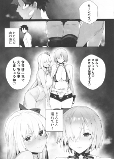 (C95) [Sorasore (Jagayamatarawo)] Manga Sick (Fate/Grand Order) - page 12