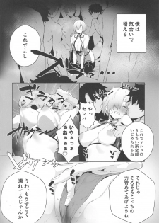 (C95) [Sorasore (Jagayamatarawo)] Manga Sick (Fate/Grand Order) - page 15