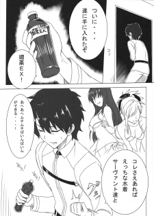 (C95) [Dokudenpa Tsuushin (Sengoku AKY)] Mizugi ga Ecchi daa...!! (Fate/Grand Order) - page 2