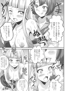 (C95) [Commanding Eagle (Washizuka Sho)] Lisa Nee-chan to Tsunagacchao! (Pokémon the Movie: The Power of Us) - page 11