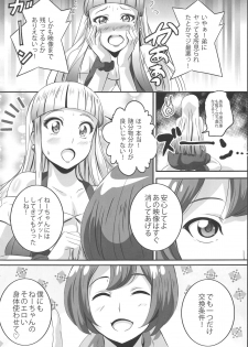 (C95) [Commanding Eagle (Washizuka Sho)] Lisa Nee-chan to Tsunagacchao! (Pokémon the Movie: The Power of Us) - page 9